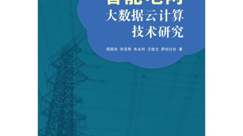 大数据分析报告PPT制作：关键要素与技巧解析